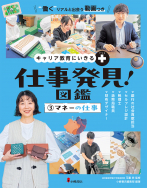 マネーの仕事