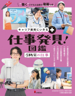 防災の仕事