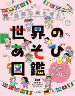 教室であそぼう！