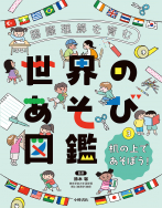 机の上であそぼう！