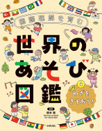 わざをきそおう！