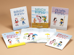 かこさとし お天気えほん かこさとし お天気えほん