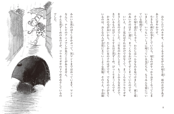 Amazon.co.jp: 君の名は。 Another Side:Earthbound (角川