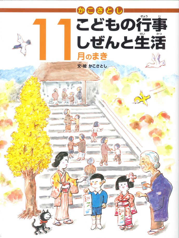 『11月のまき』が新聞に紹介されました！