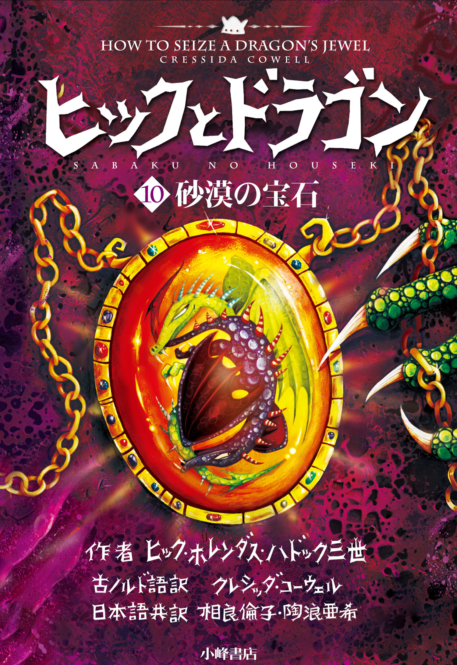 『砂漠の宝石』が新聞で紹介されました！