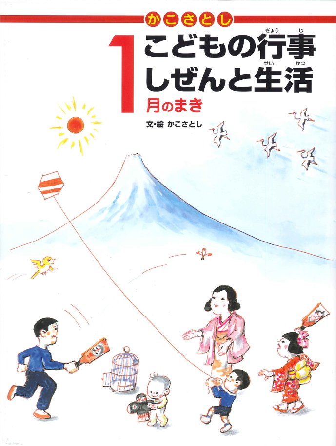 『1月のまき』のサイン本が、絵本ナビで販売中です！