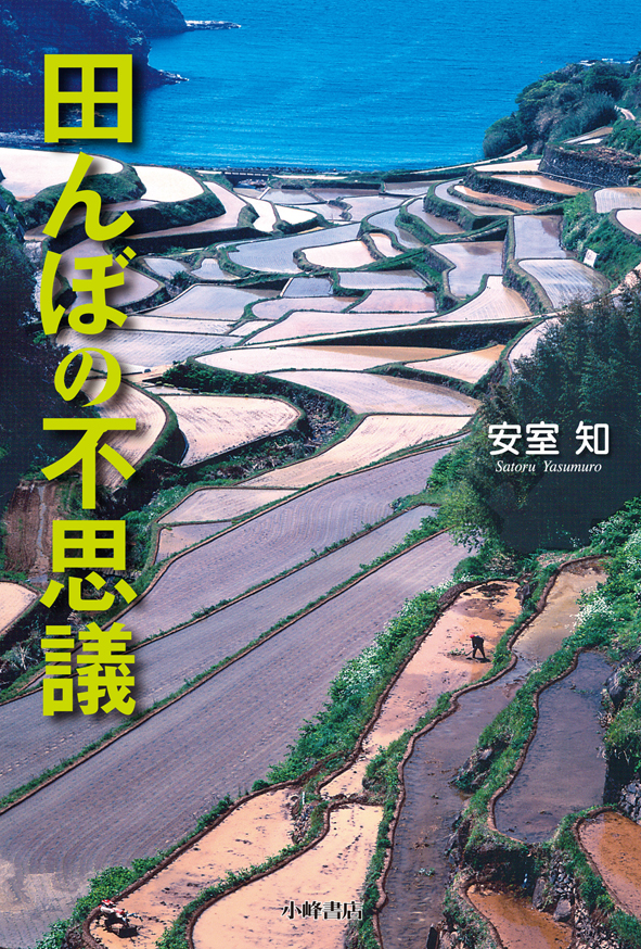 『田んぼの不思議』が、厚生労働省児童福祉文化財の特別推薦作品に選ばれました！