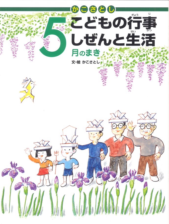 『5月のまき』のサイン本が、絵本ナビで販売されます！