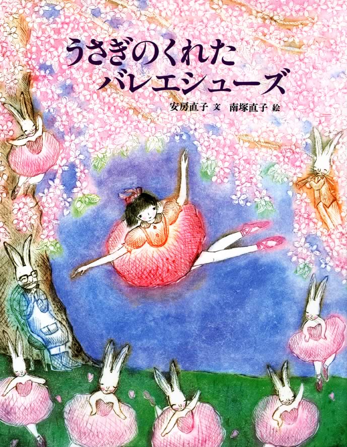 南壽あさ子さんが『うさぎのくれたバレエシューズ』を読み聞かせします！