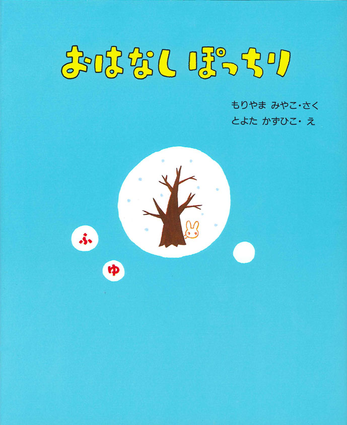 森山京さんの企画展が開催されます！