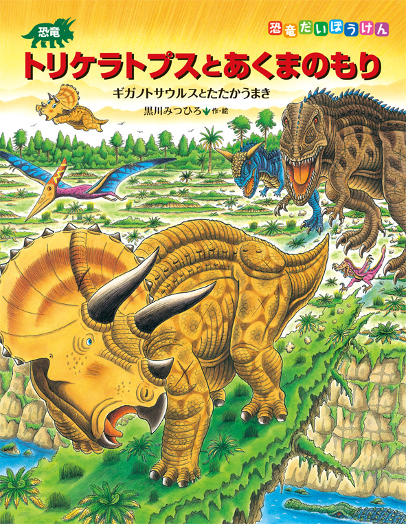 伊東市立伊東図書館さんで「恐竜ぬり絵」が展示されています！