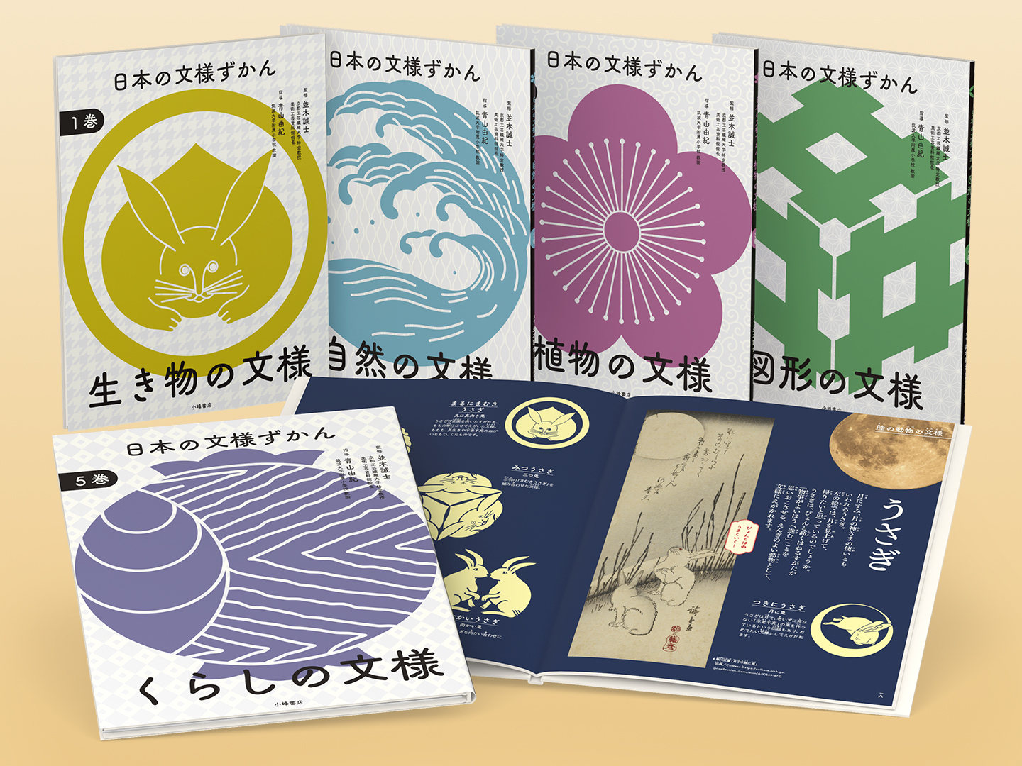 「日本の文様ずかん」第27回学校図書館出版賞受賞！