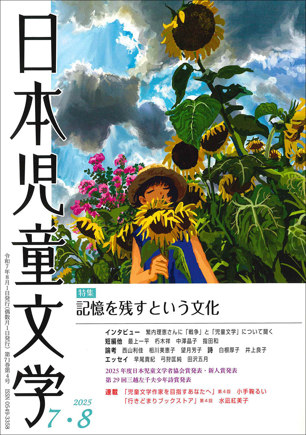 【中古】 熊本県の民話/偕成社/日本児童文学者協会 中古】 熊本県の民話/偕成社/日本児童文学者協会の通販 by