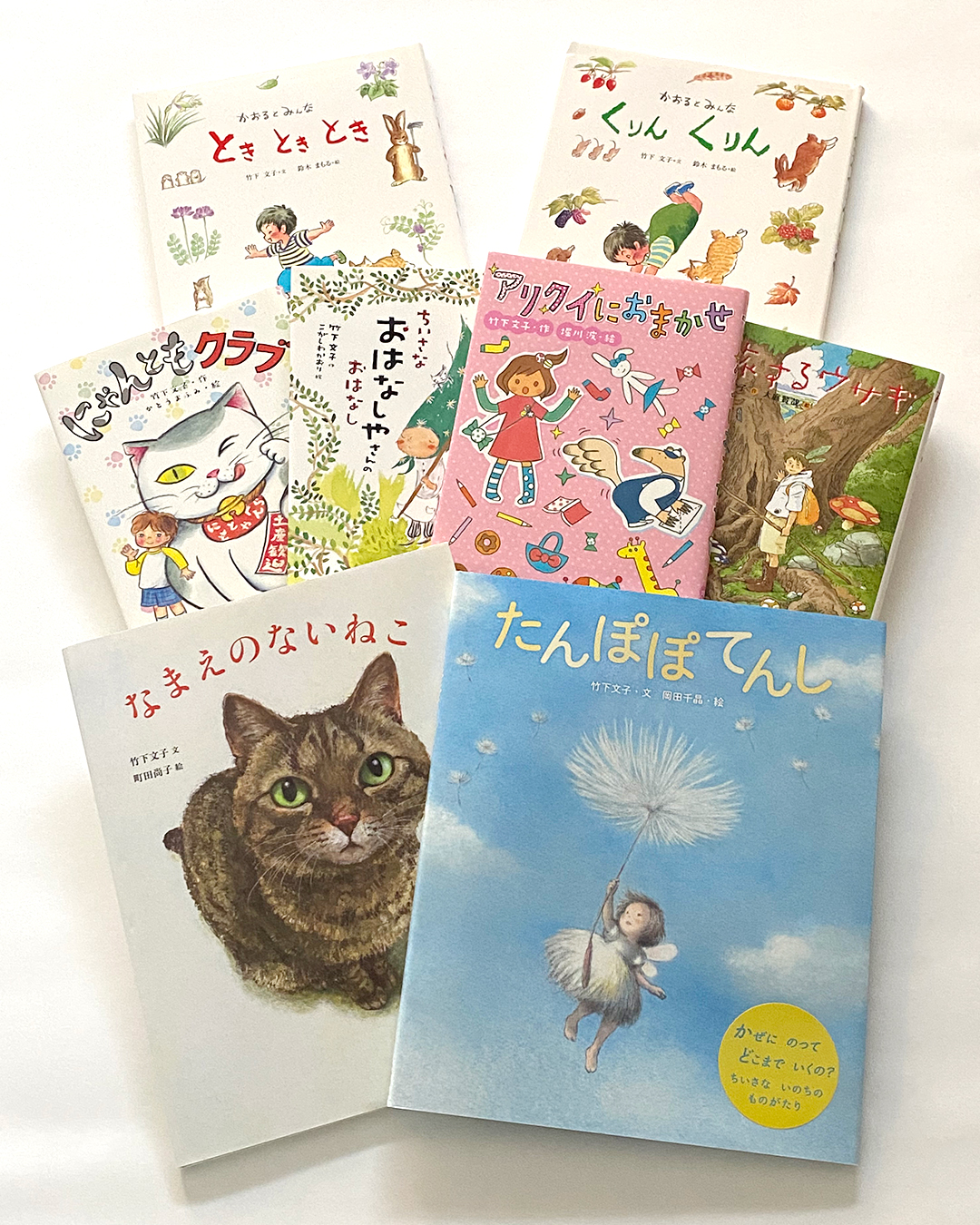 訃報 竹下文子さん 訃報 竹下文子さん