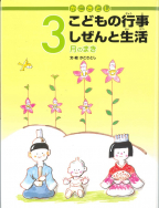 「かこさとし こどもの行事 しぜんと生活」が、雑誌で紹介されました！