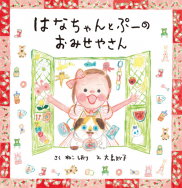 ねこしおり(さわださちこ)先生×大島妙子先生　イベント＆サイン会　開催決定！【終了】