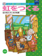 『虹をつくる』が新聞で紹介されました！