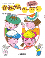 竹井史郎「つくってあそぼう たのしい工作あそび」開催！