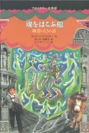 『魂をはこぶ船』が新聞で紹介されました！