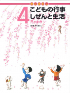 『4月のまき』のサイン本が、絵本ナビで販売されます！