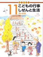 『11月のまき』のサイン本が、絵本ナビで販売されます！