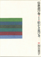 『絵かき遊び考』が、情報誌で紹介されました！