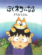 きたむらさとしさんの絵本原画展が開催！