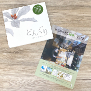 「たてのひろし絵本のしごと」開催！