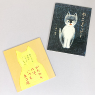 「かたわらには、いつもネコ展」開催中！