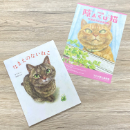町田尚子さん絵本原画展開催！