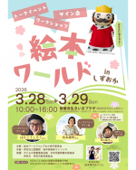 『たんぽぽてんし』原画展開催！