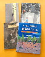 堀川理万子さん『いま、日本は戦争をしている』第31回日本絵本賞大賞受賞 堀川理万子さん『いま、日本は戦争をしている』第31回日本絵本賞大賞受賞