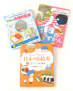 「みんなで考えよう! 日本の自給率」第28回学校図書館出版賞受賞! 「みんなで考えよう! 日本の自給率」第28回学校図書館出版賞受賞!