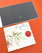 舘野鴻(たてのひろし)さん『やまゆり』サイン本販売! 舘野鴻(たてのひろし)さん『やまゆり』サイン本販売!