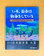 堀川理万子さん『いま、日本は戦争をしている』テレビ番組紹介 堀川理万子さん『いま、日本は戦争をしている』テレビ番組紹介