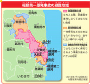 福島第一原発事故の避難地域