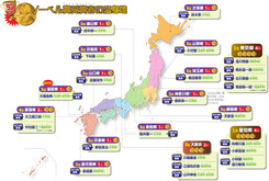 ノーベル賞受賞者の出身地