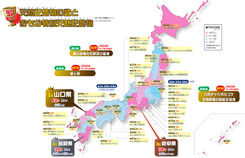 天然記念物の数とおもな特別天然記念物