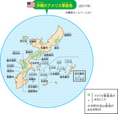 沖縄のアメリカ軍基地