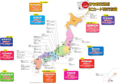 おもな交通系ICカード発行枚数