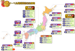 ノーベル賞受賞者の出身地