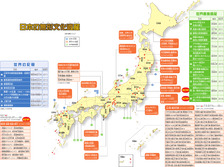 日本の無形文化遺産