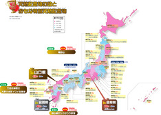 天然記念物の数とおもな特別天然記念物