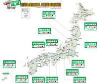 利用台数の多い主要高速道路