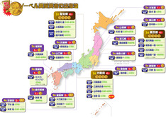 ノーベル賞受賞者の出身地