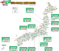 利用台数の多い主要高速道路