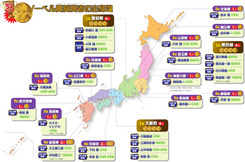 ノーベル賞受賞者の出身地