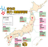 おもな風力・地熱発電所