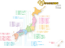 おもな地方銀行