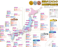 東京オリンピック出場選手の出身地